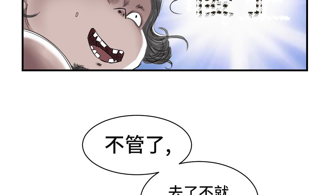 第34话 拿钥匙37
