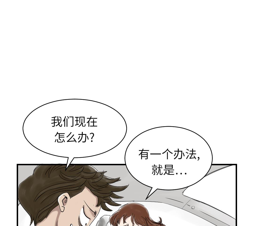 第34话 拿钥匙42