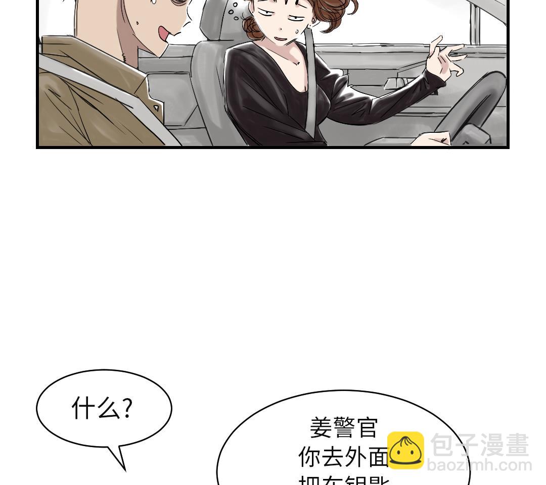 第34话 拿钥匙43