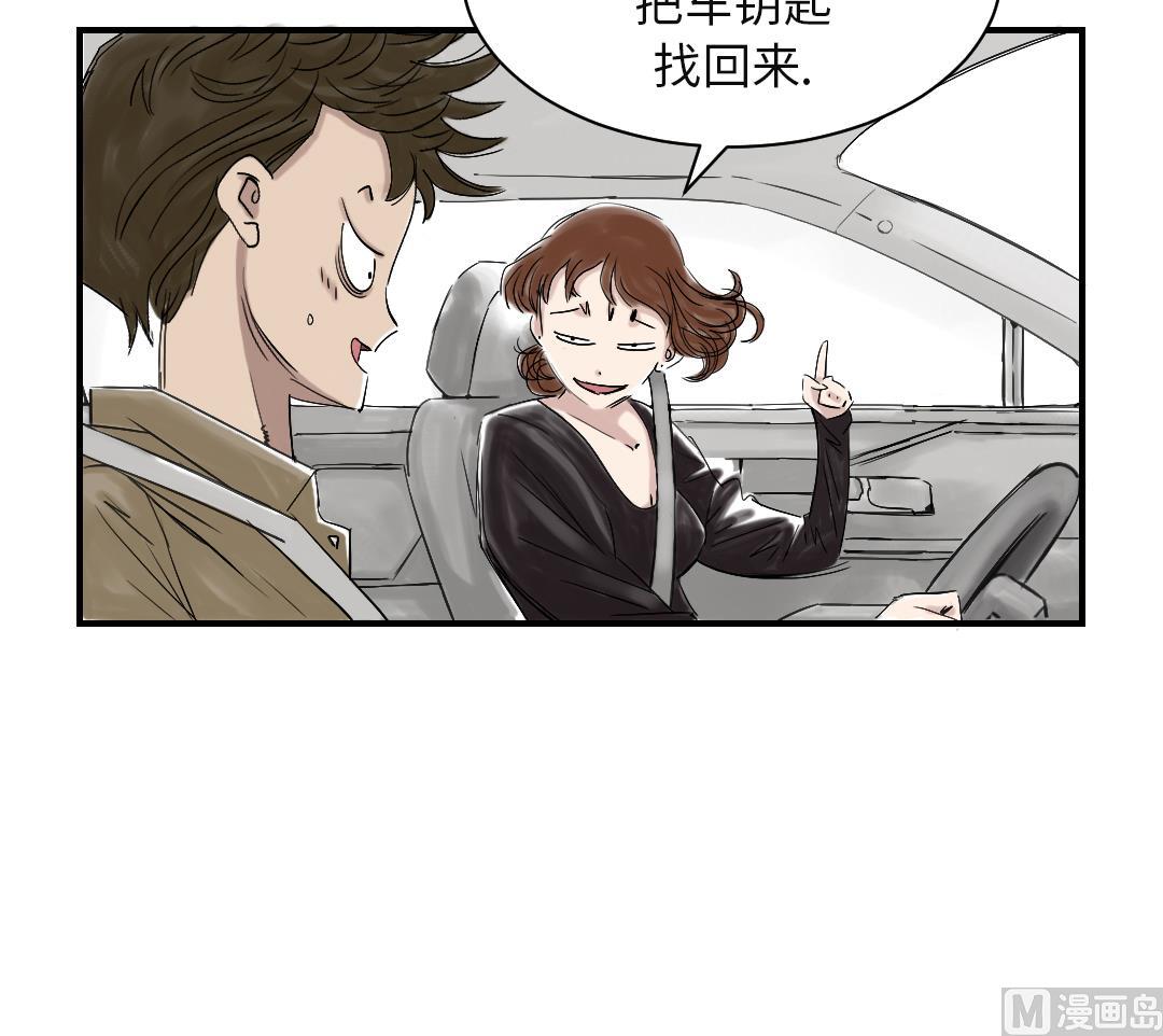 第34话 拿钥匙44