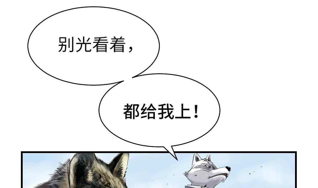 第35话 新兽种38