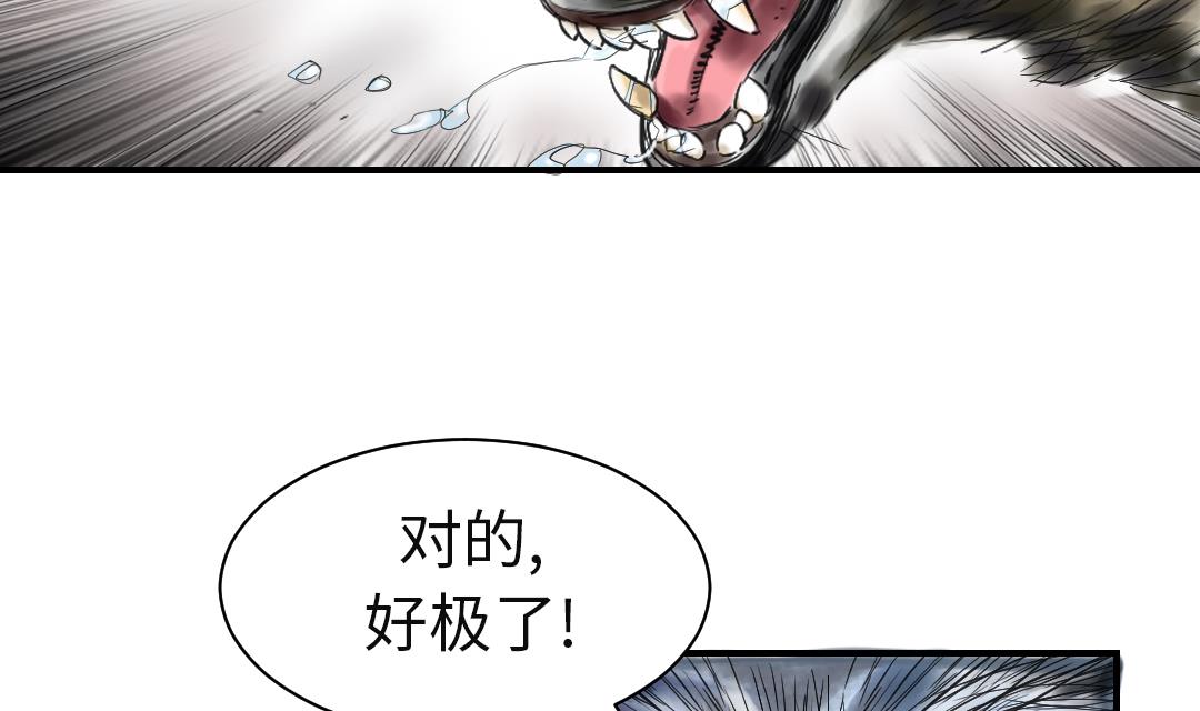 第35话 新兽种46