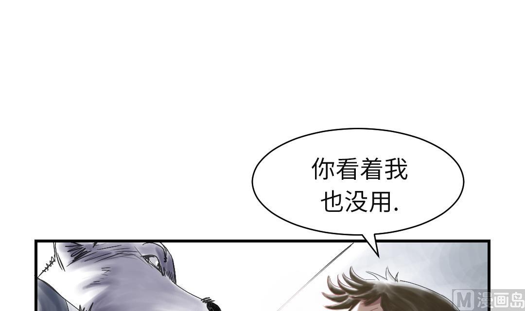 第35话 新兽种6
