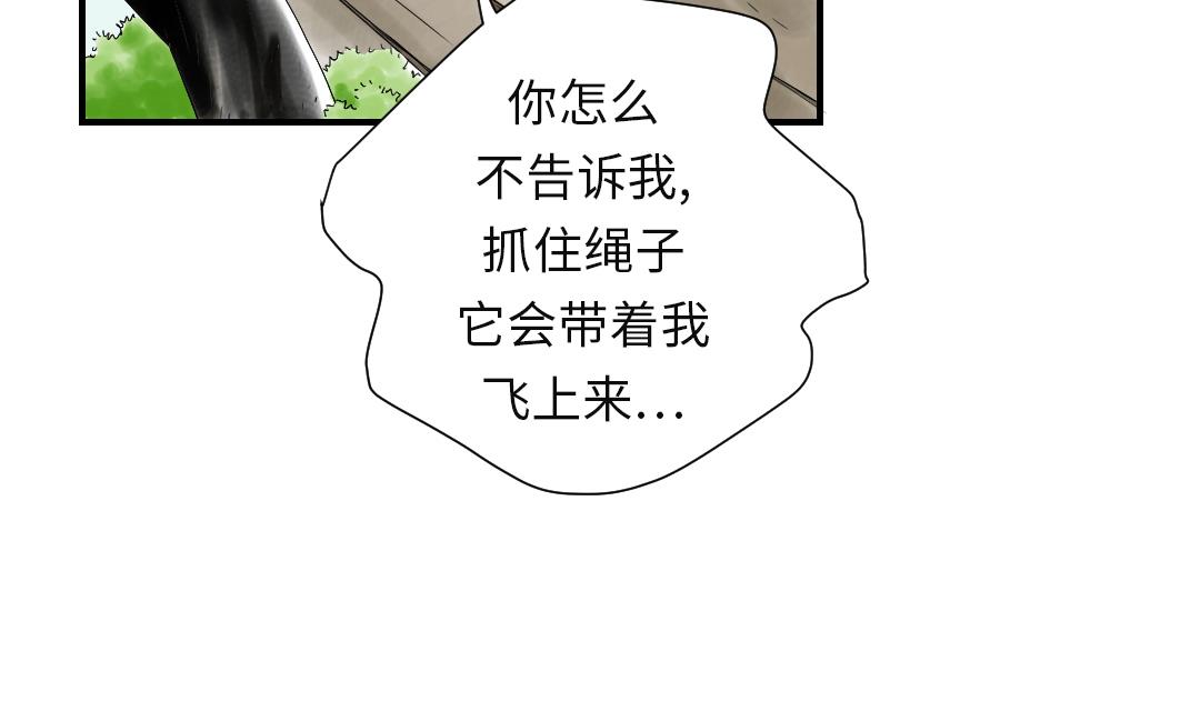 第36话 能够帮得上忙的人28
