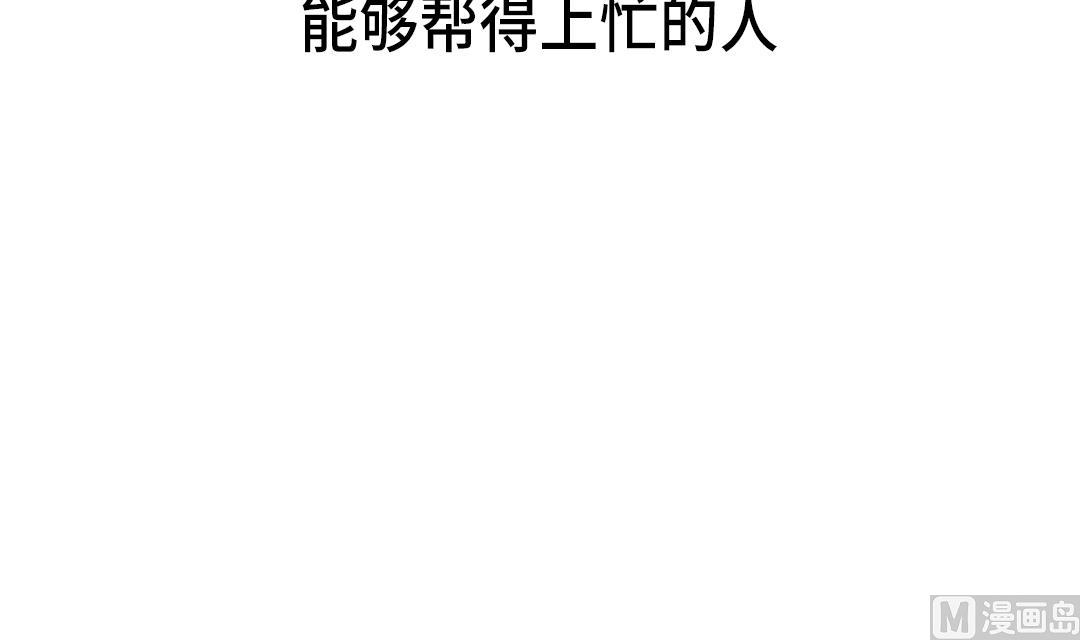 第36话 能够帮得上忙的人35