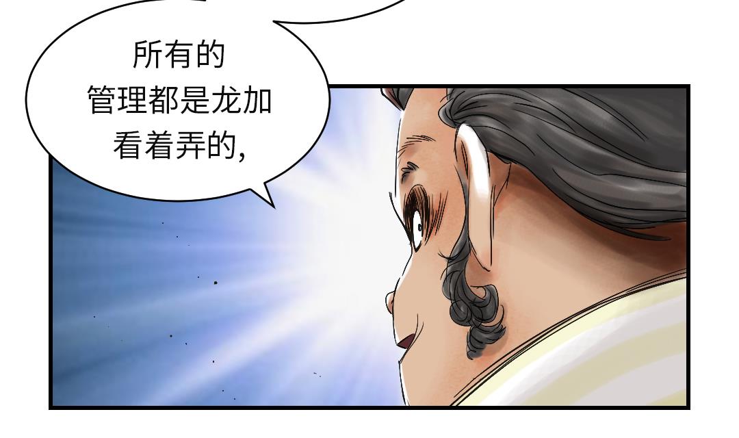 第36话 能够帮得上忙的人52