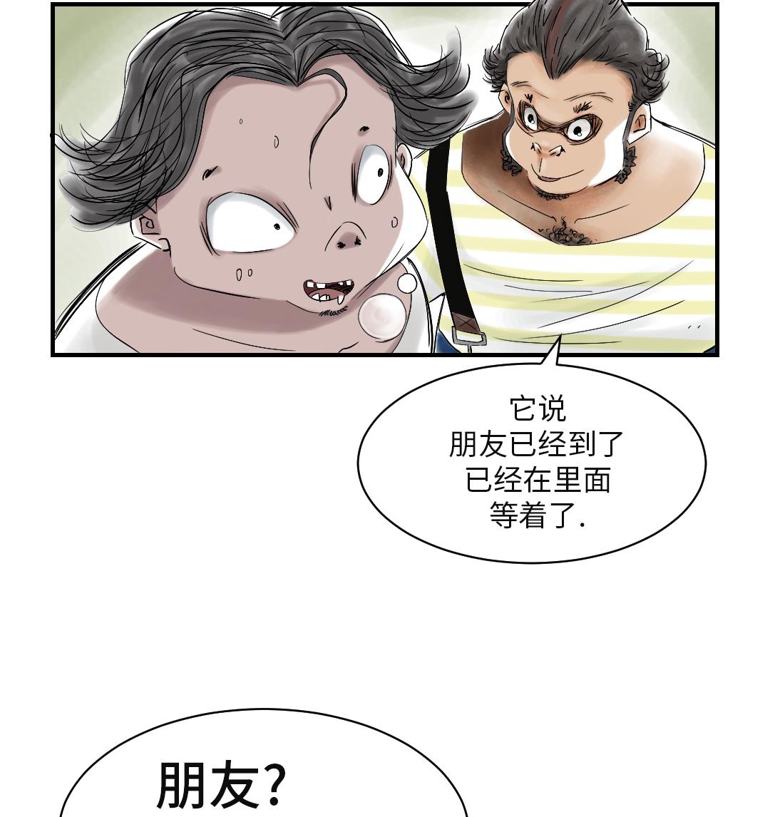 第36话 能够帮得上忙的人64