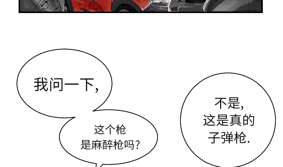 第37话 赌上警察生涯47