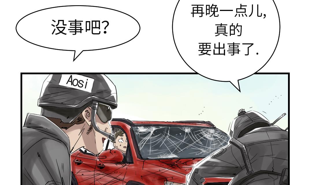 第37话 赌上警察生涯50