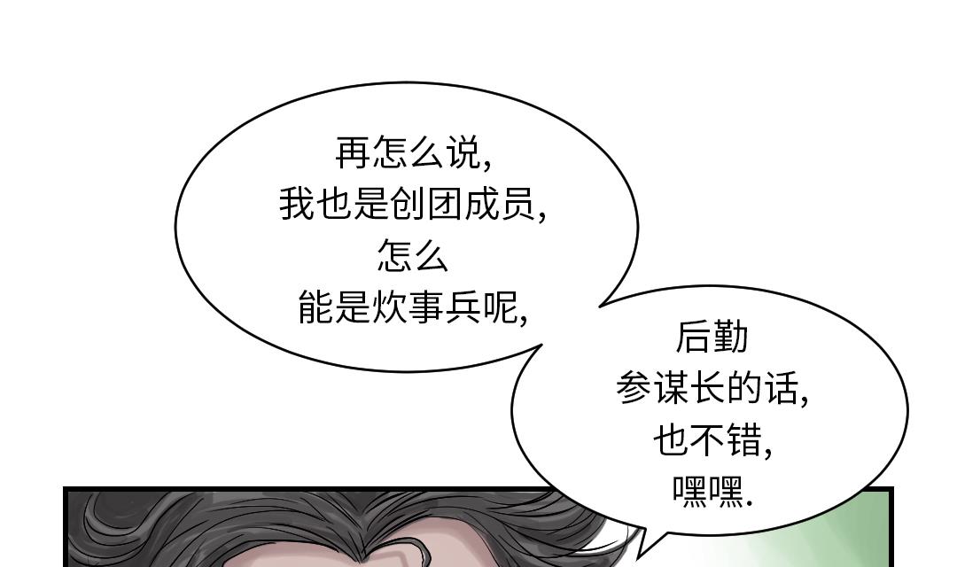 第38话 炊事兵55