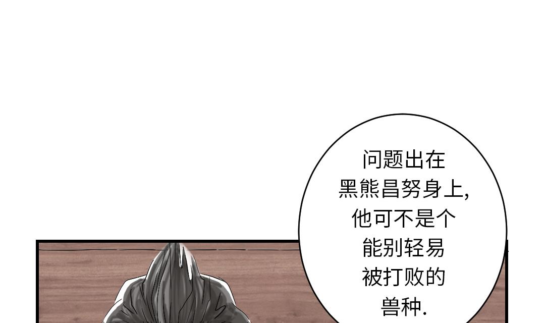 第40话 你是保姆12