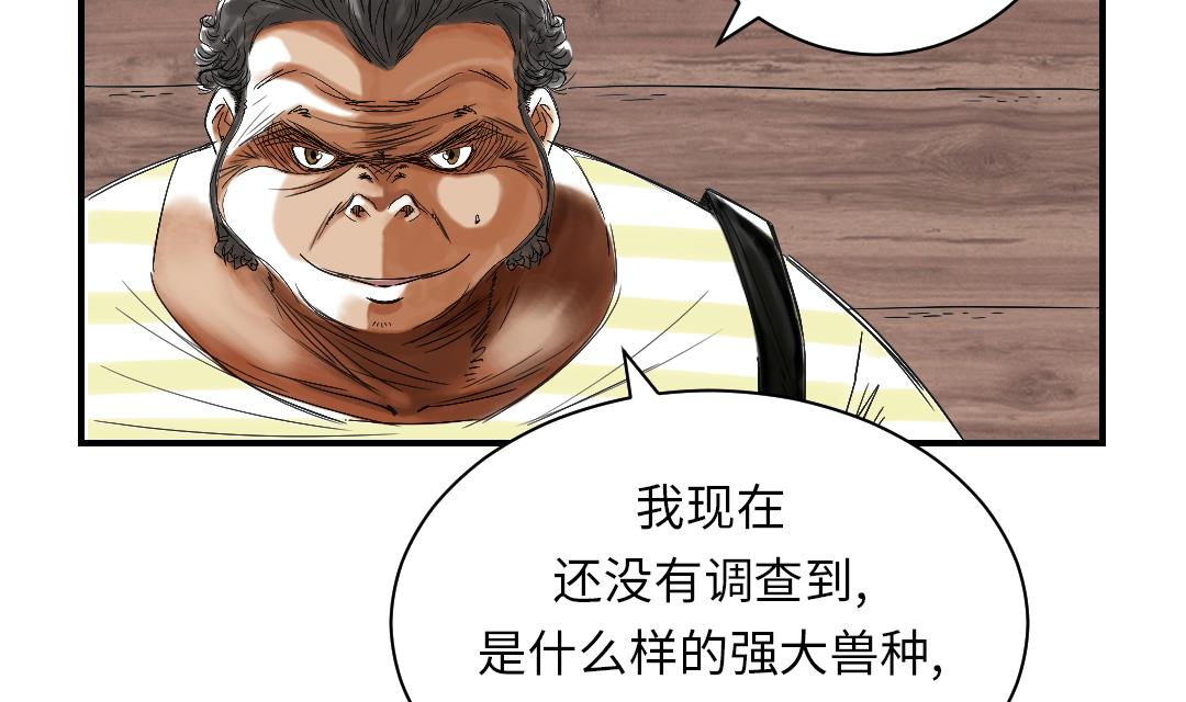 第40话 你是保姆13