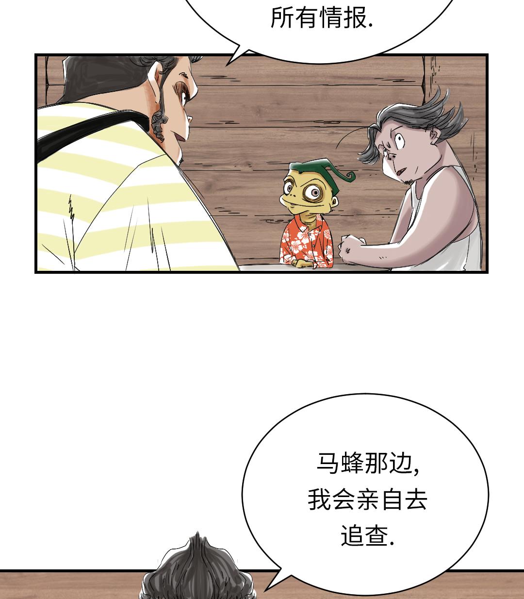 第40话 你是保姆16