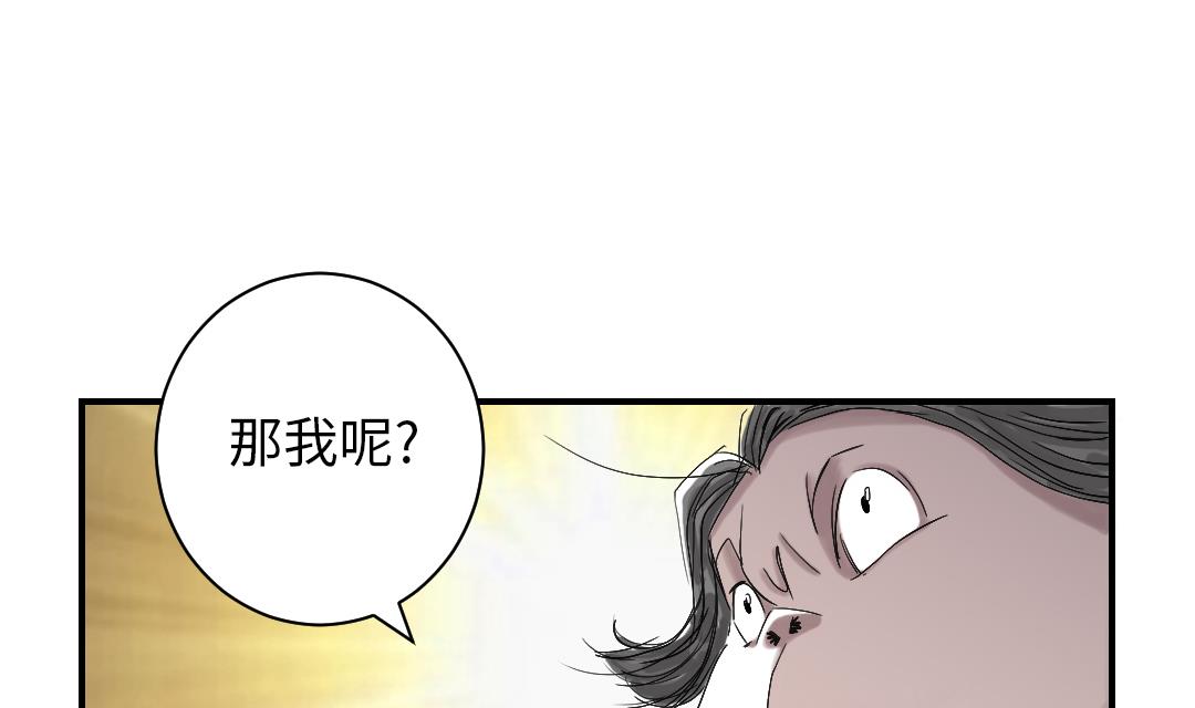第40话 你是保姆18