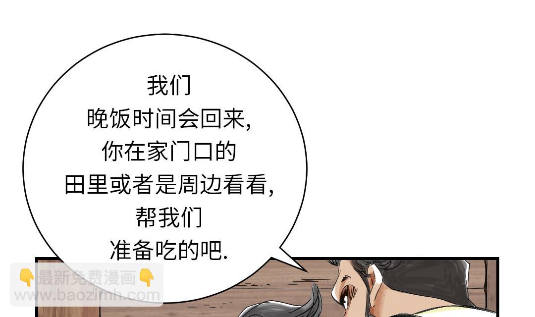 第40话 你是保姆21