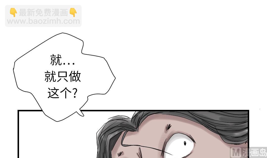 第40话 你是保姆23