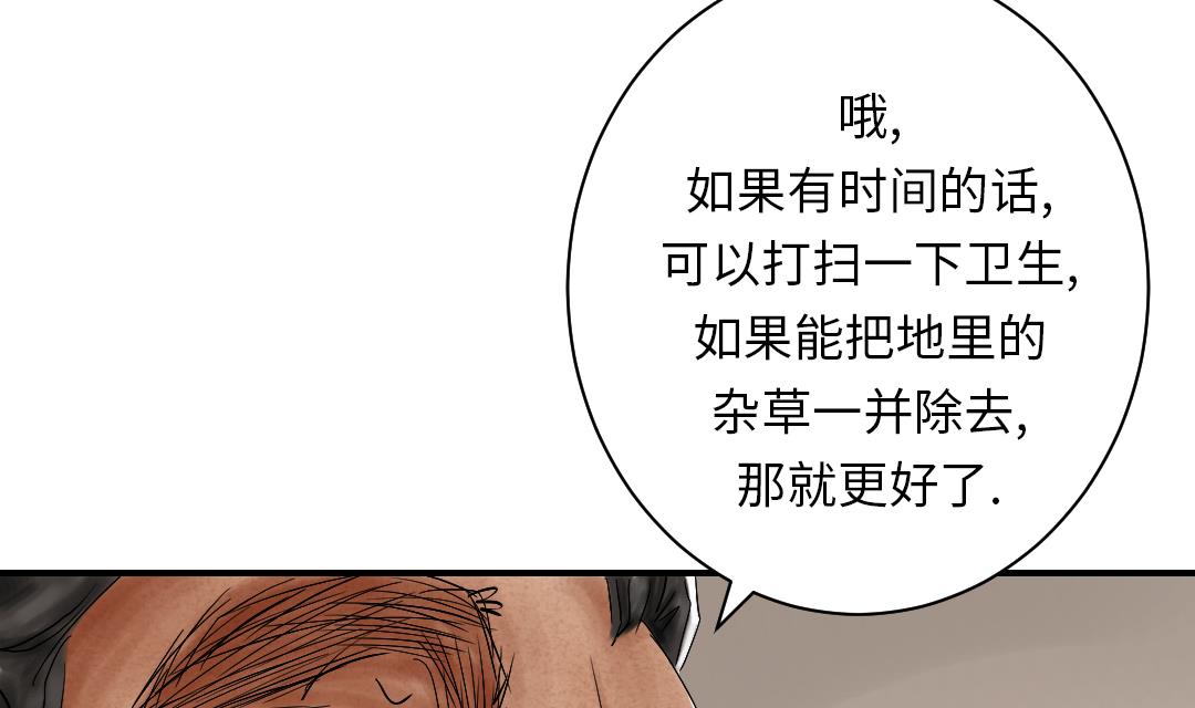 第40话 你是保姆25