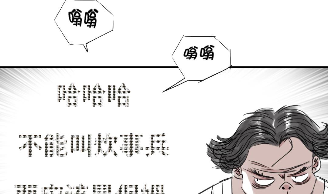 第40话 你是保姆30
