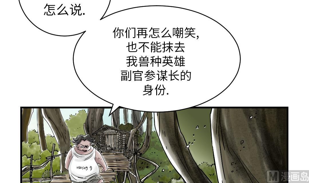 第40话 你是保姆35