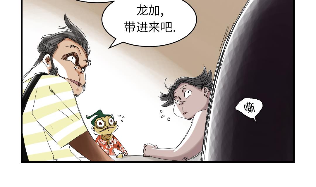 第40话 你是保姆4