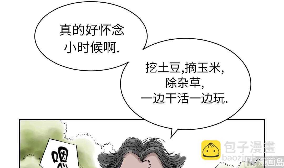 第40话 你是保姆41