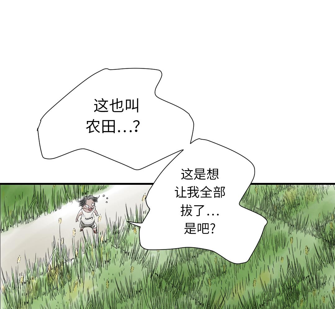第40话 你是保姆46