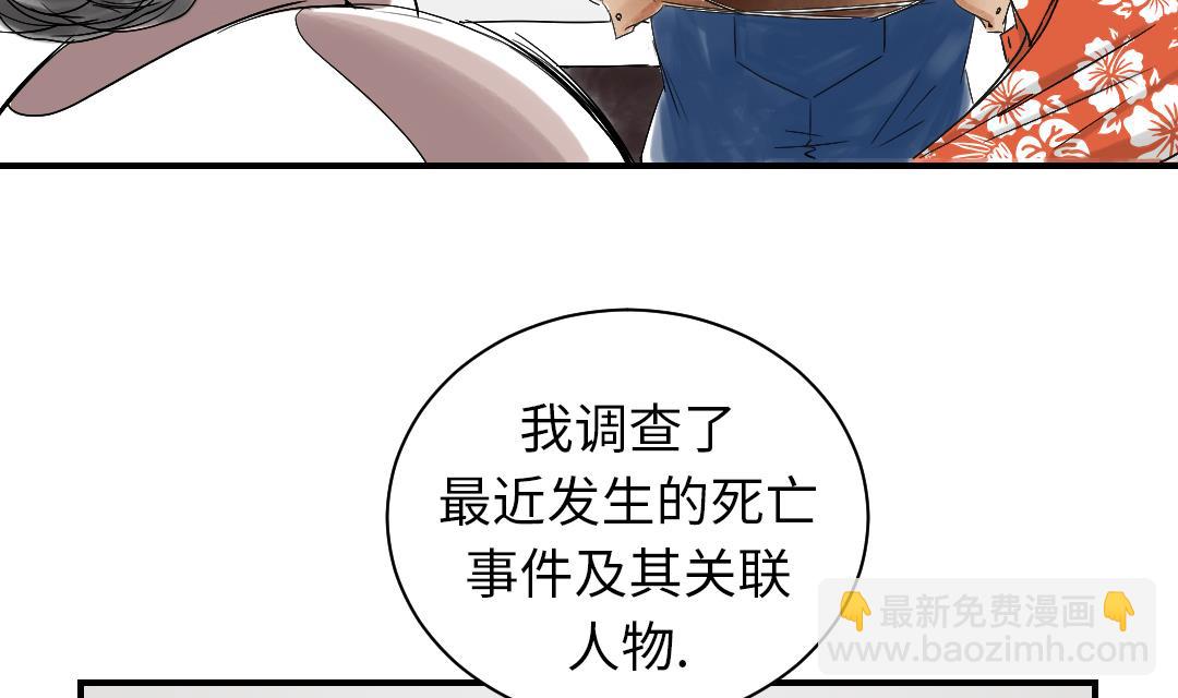 第40话 你是保姆7