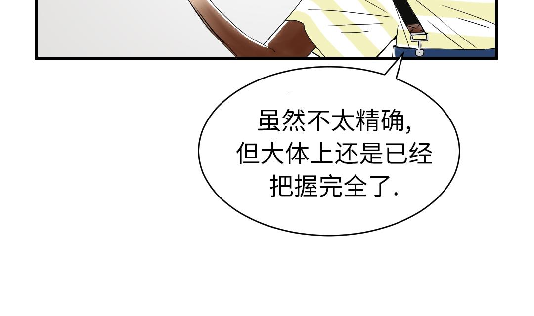 第40话 你是保姆9