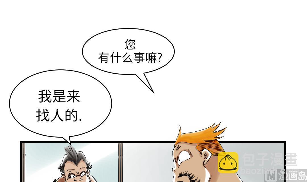 第41话 人手不够15
