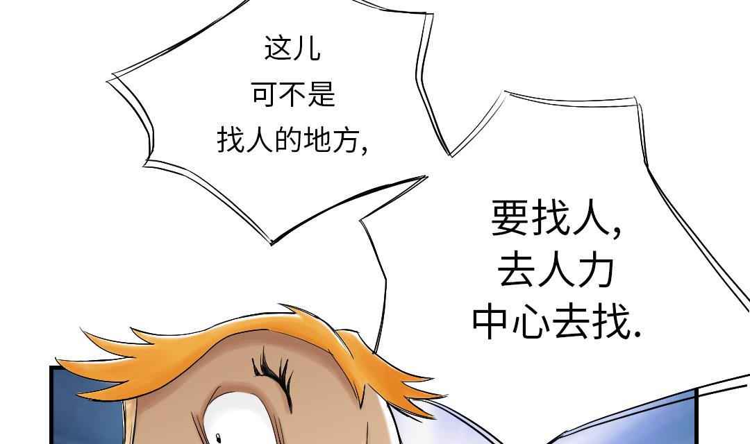 第41话 人手不够17