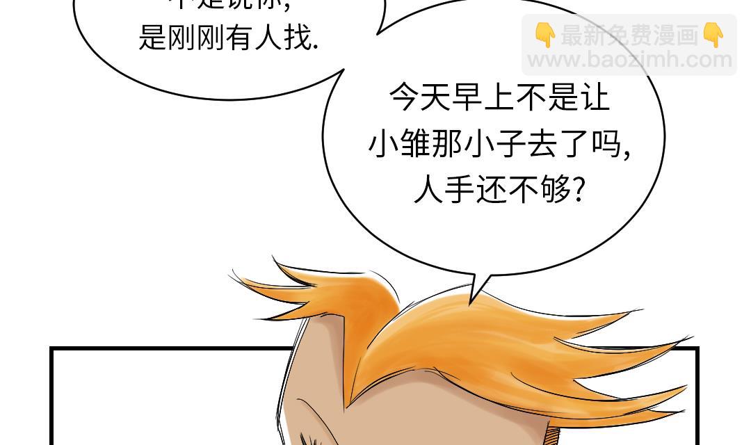 第41话 人手不够19