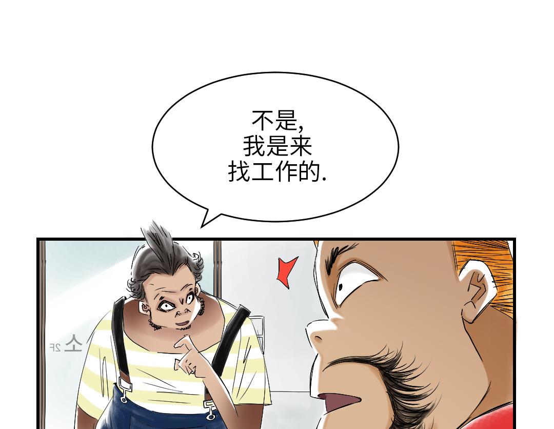 第41话 人手不够25