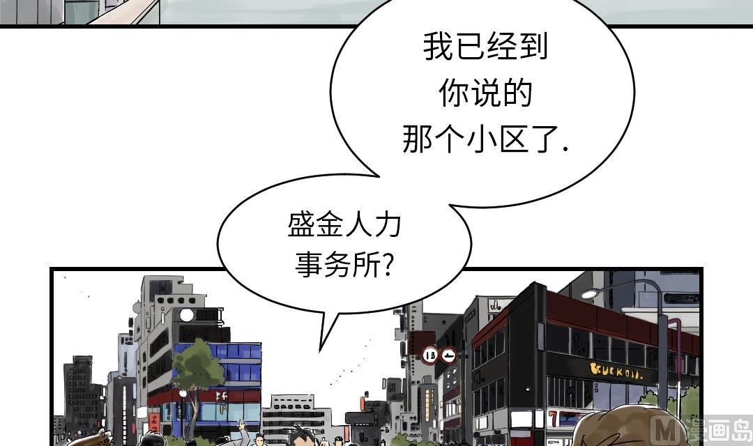 第41话 人手不够3