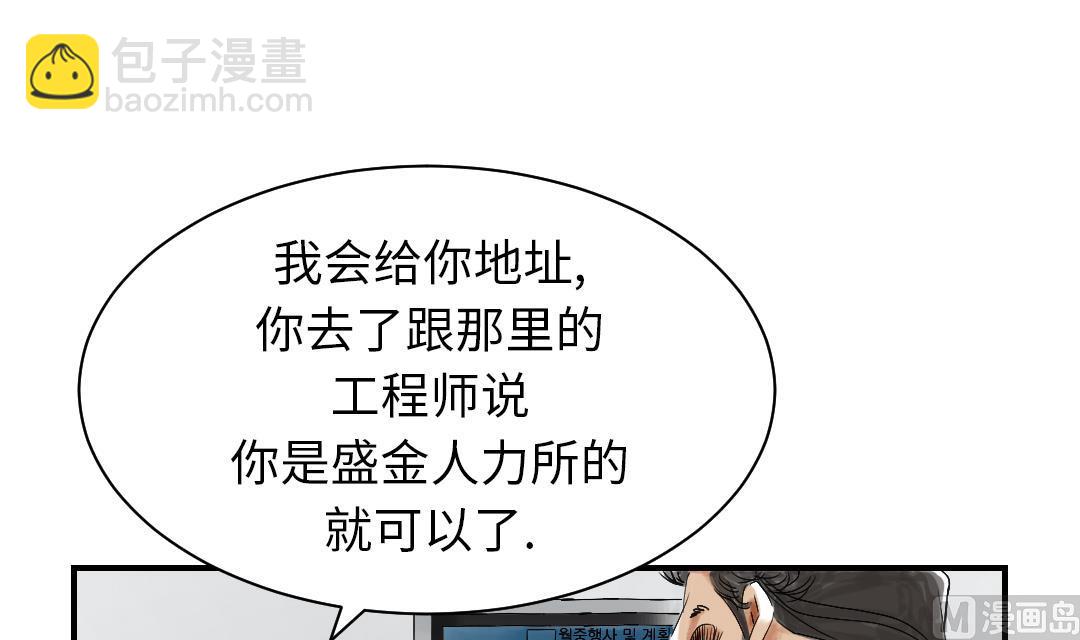 第41话 人手不够30