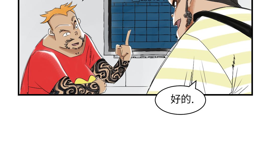 第41话 人手不够31