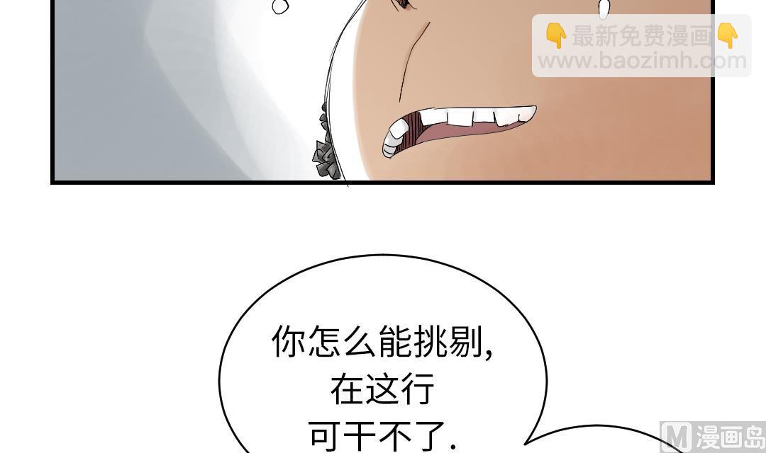 第41话 人手不够33