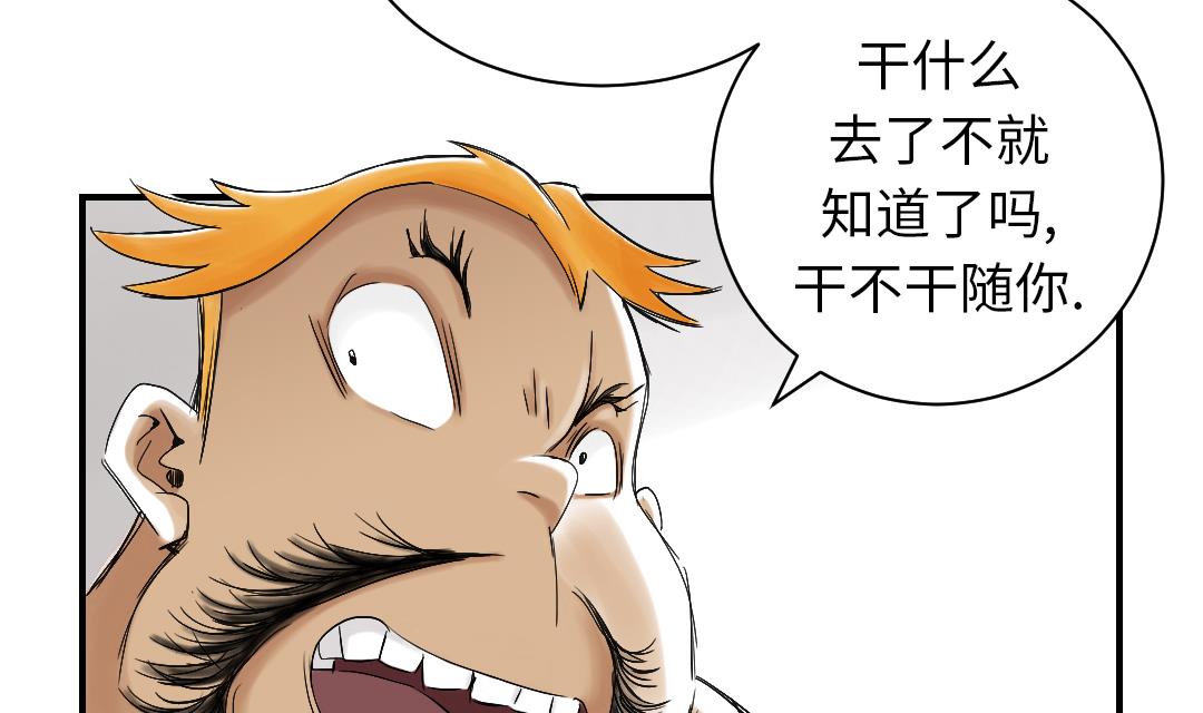 第41话 人手不够34
