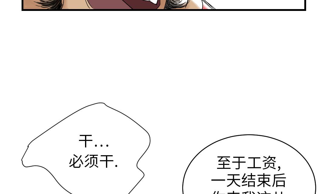 第41话 人手不够35