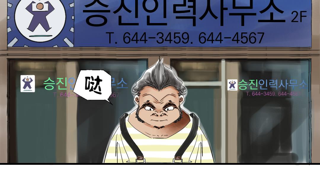 第41话 人手不够38