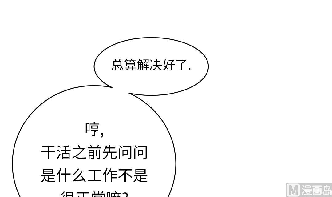 第41话 人手不够39