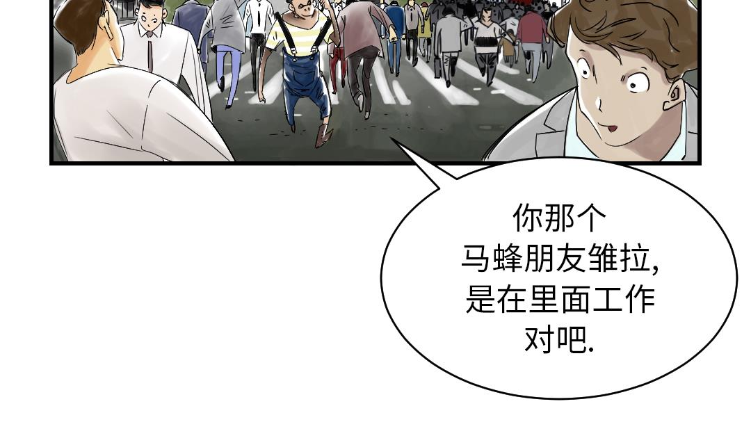 第41话 人手不够4