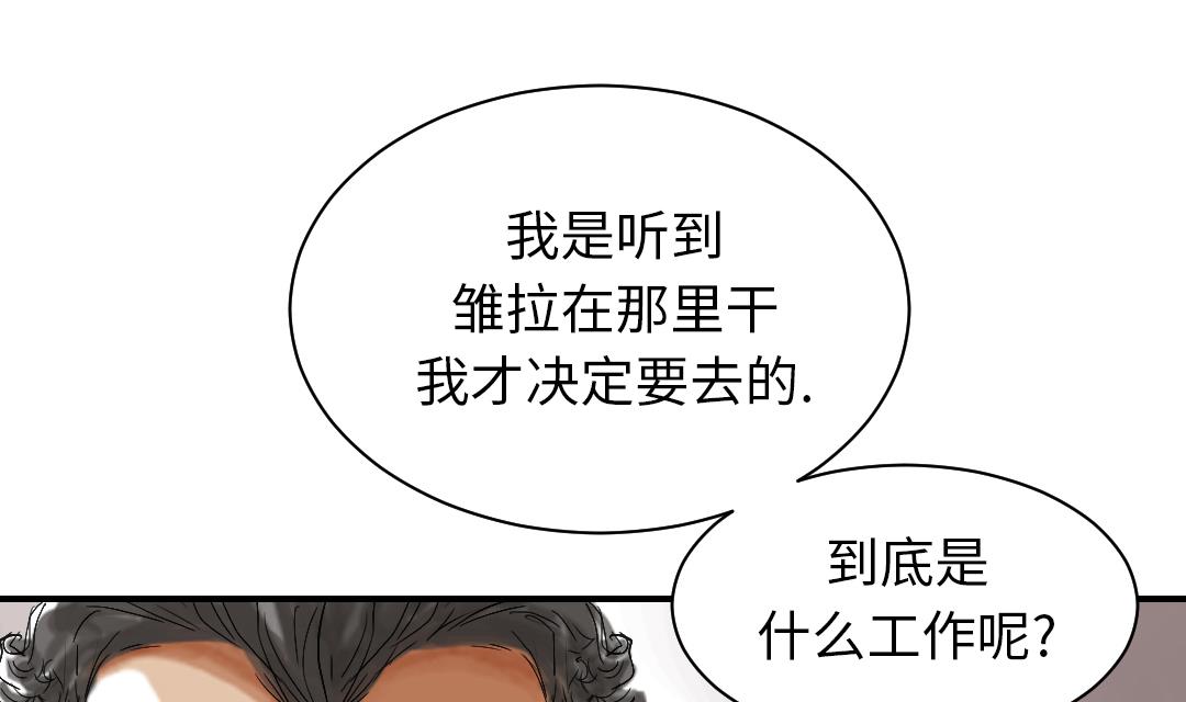 第41话 人手不够41