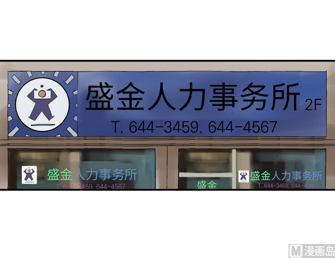 第41话 人手不够9