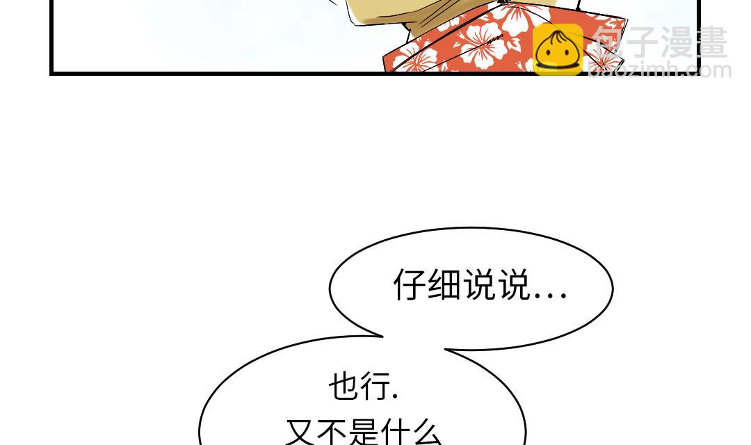 第42话 没有见过27