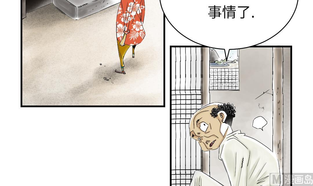 第42话 没有见过29