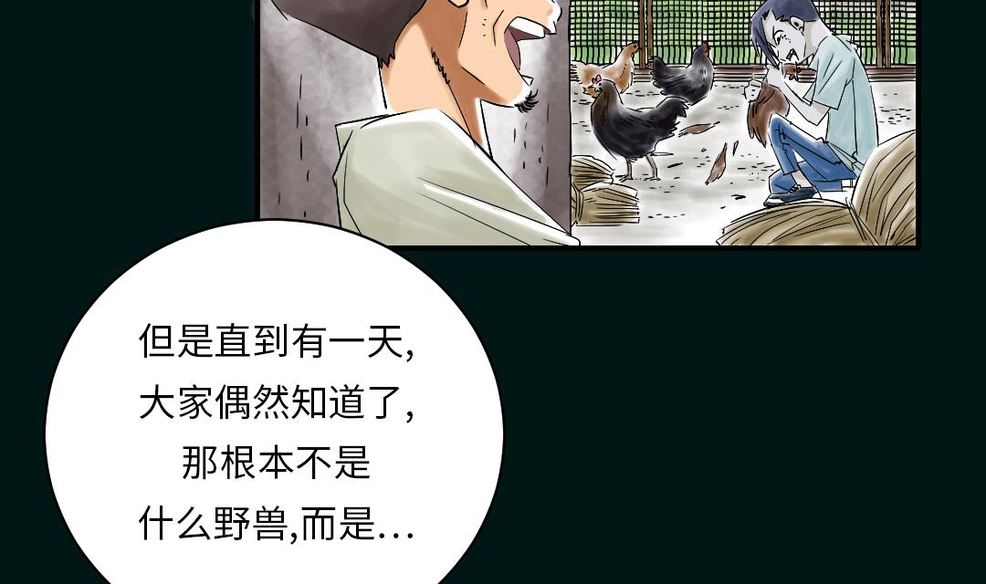第43话 讨厌的任务16