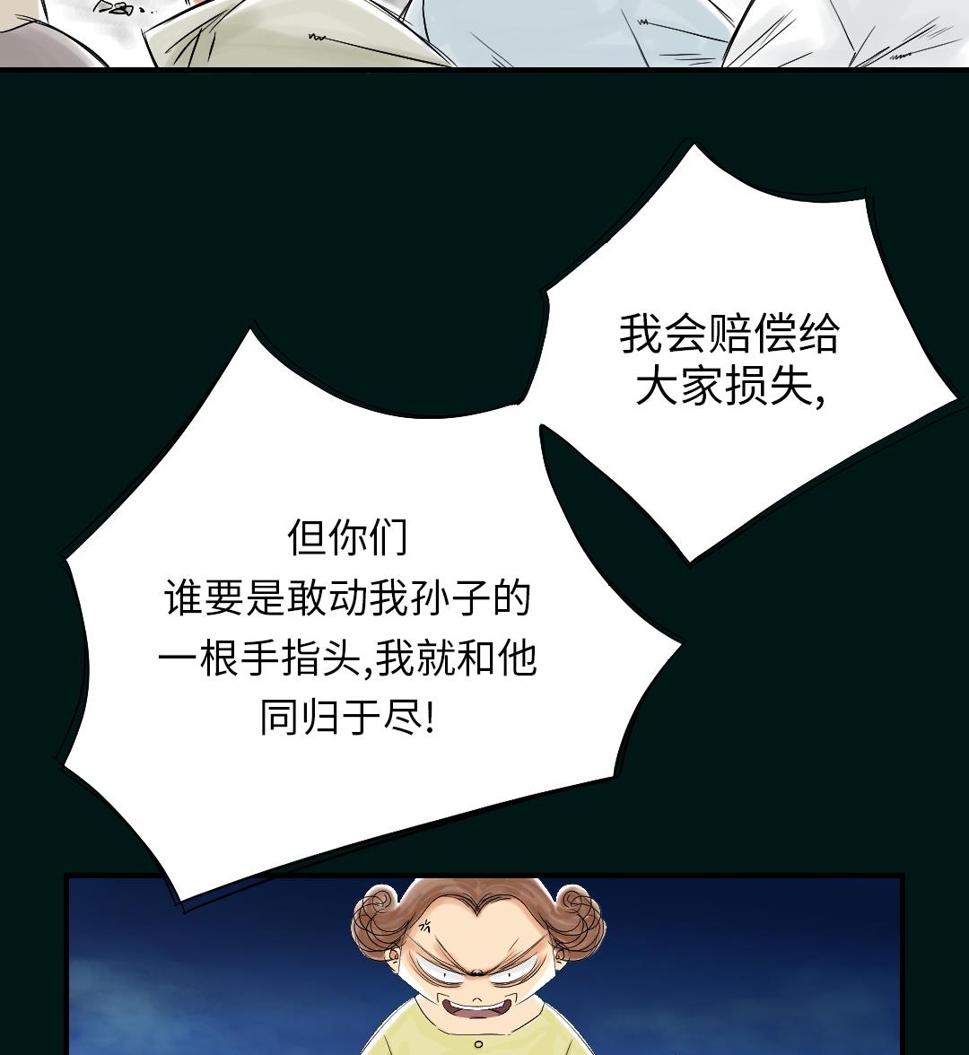 第43话 讨厌的任务21