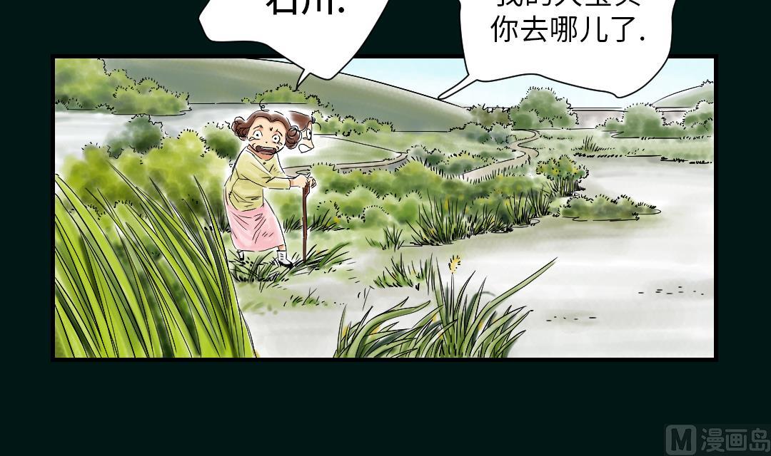 第43话 讨厌的任务26
