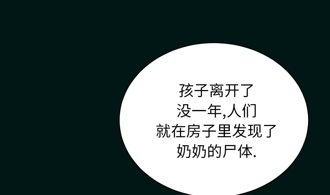 第43话 讨厌的任务27