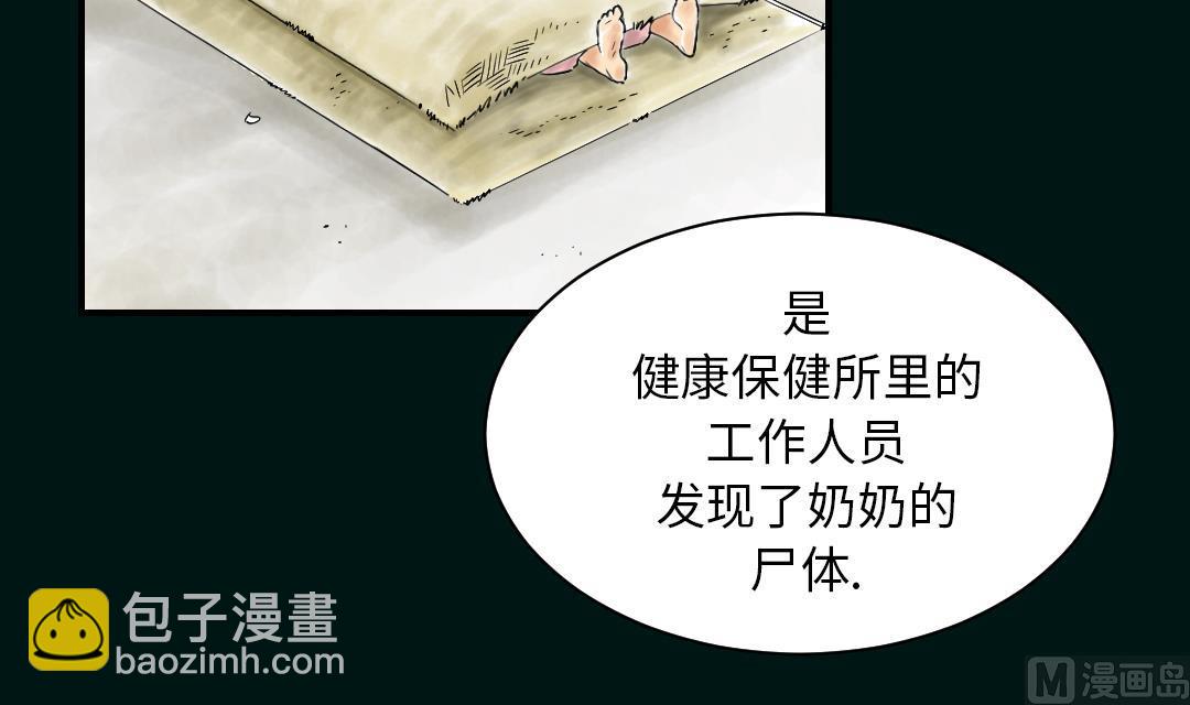 第43话 讨厌的任务29